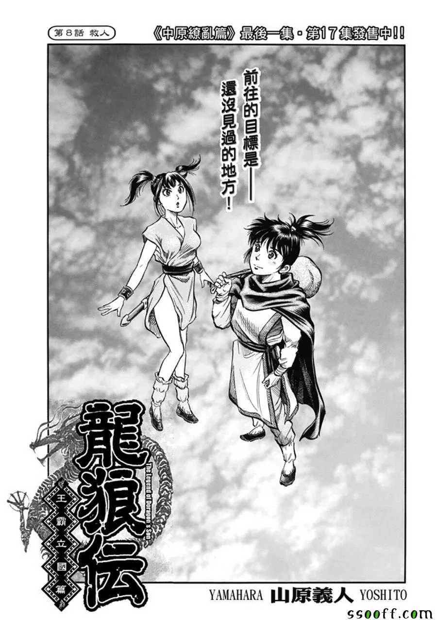 第273话 第1页