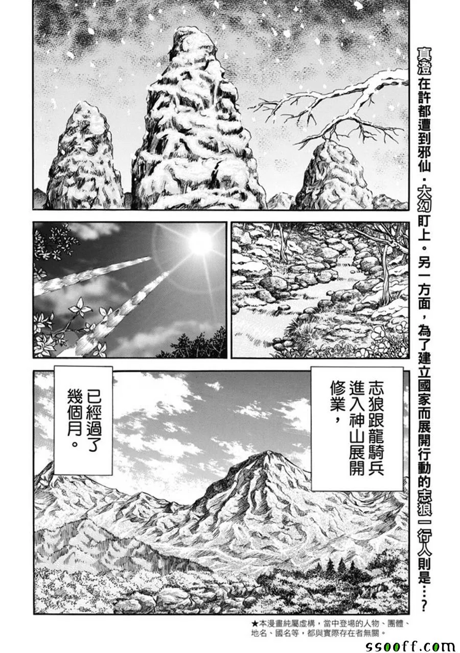 第273话 第2页