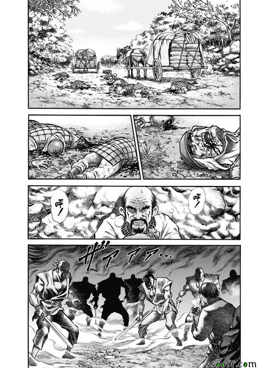 第273话 第3页