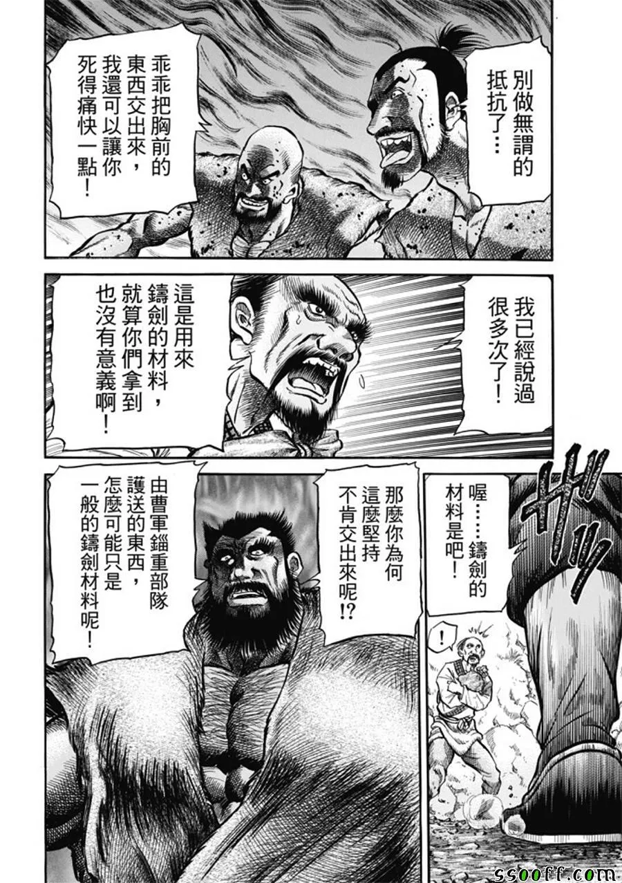 第273话 第4页