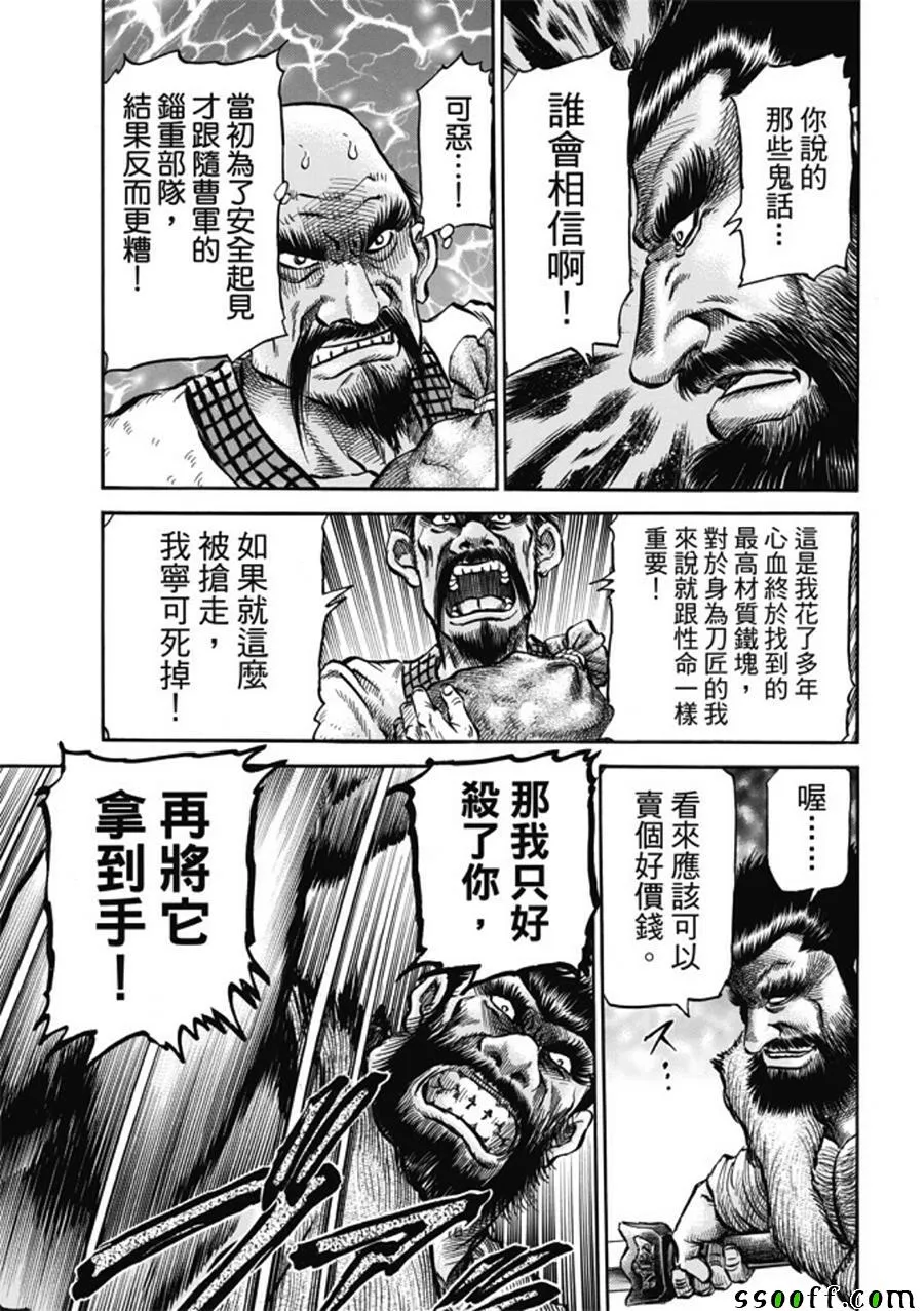 第273话 第5页
