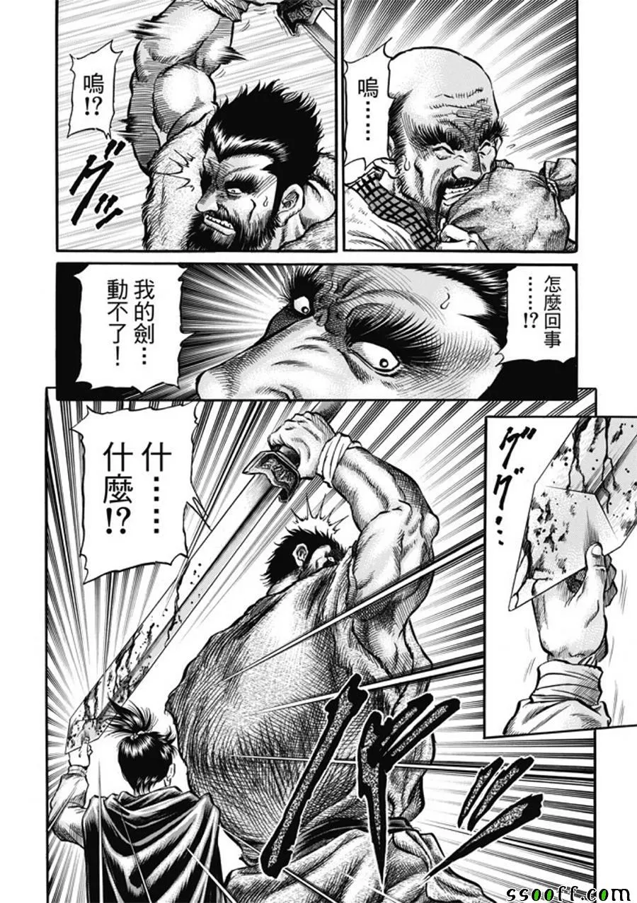 第273话 第6页
