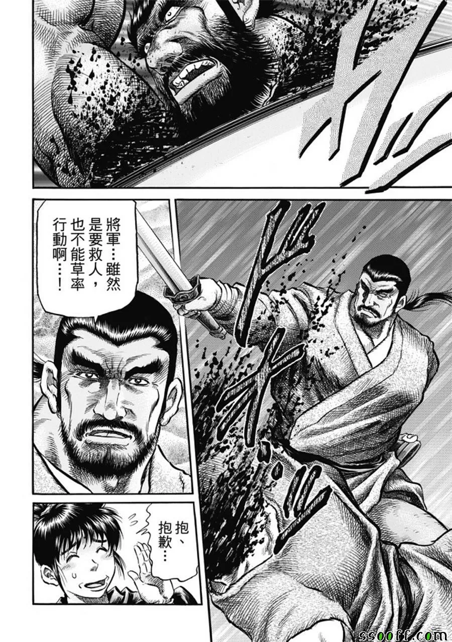 第273话 第8页