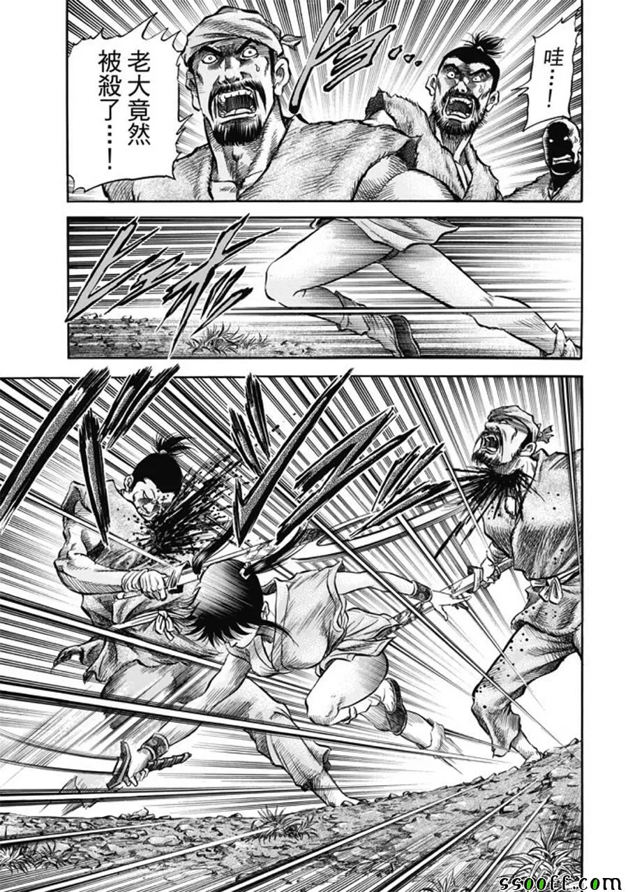 第273话 第9页