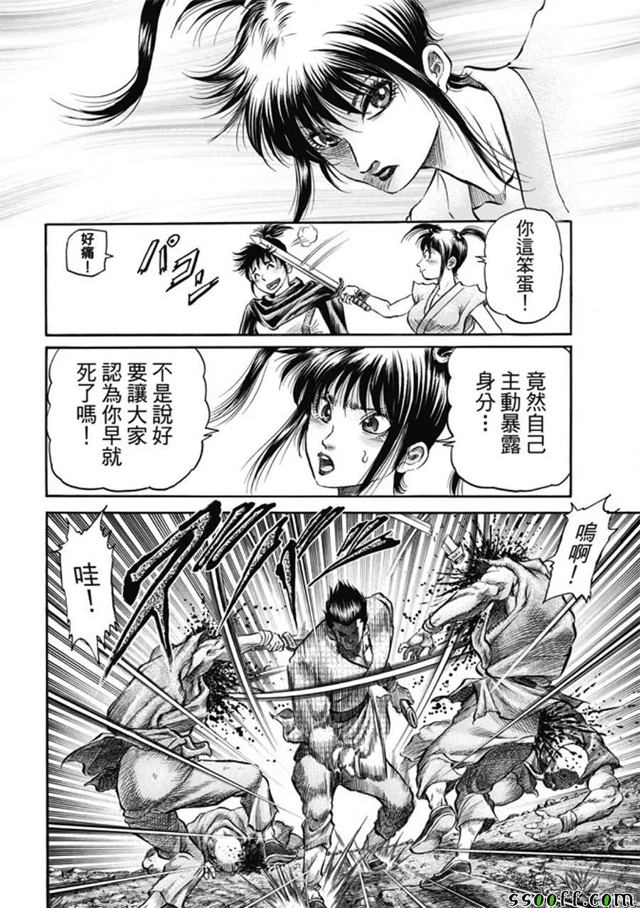 第273话 第10页