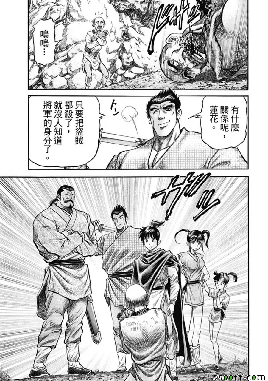 第273话 第11页