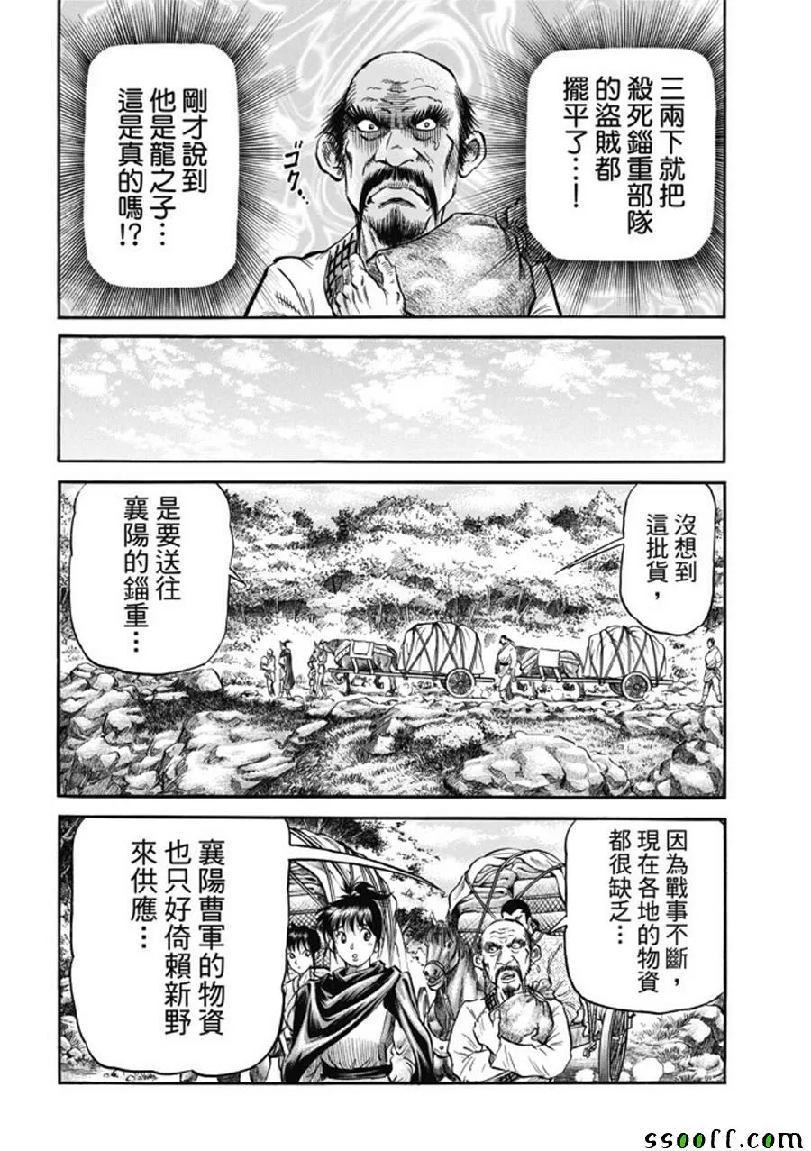 第273话 第12页