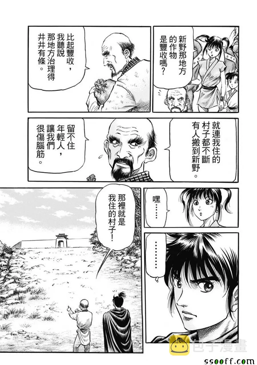 第273话 第13页
