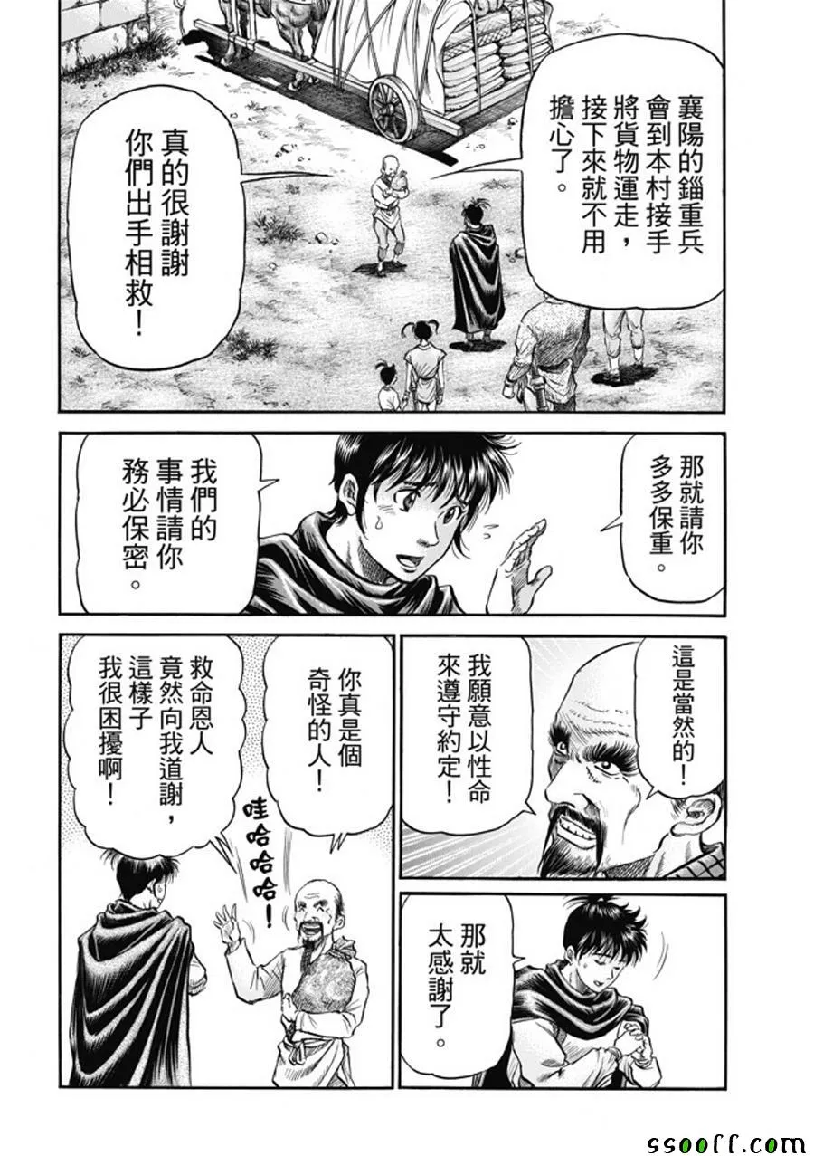 第273话 第14页