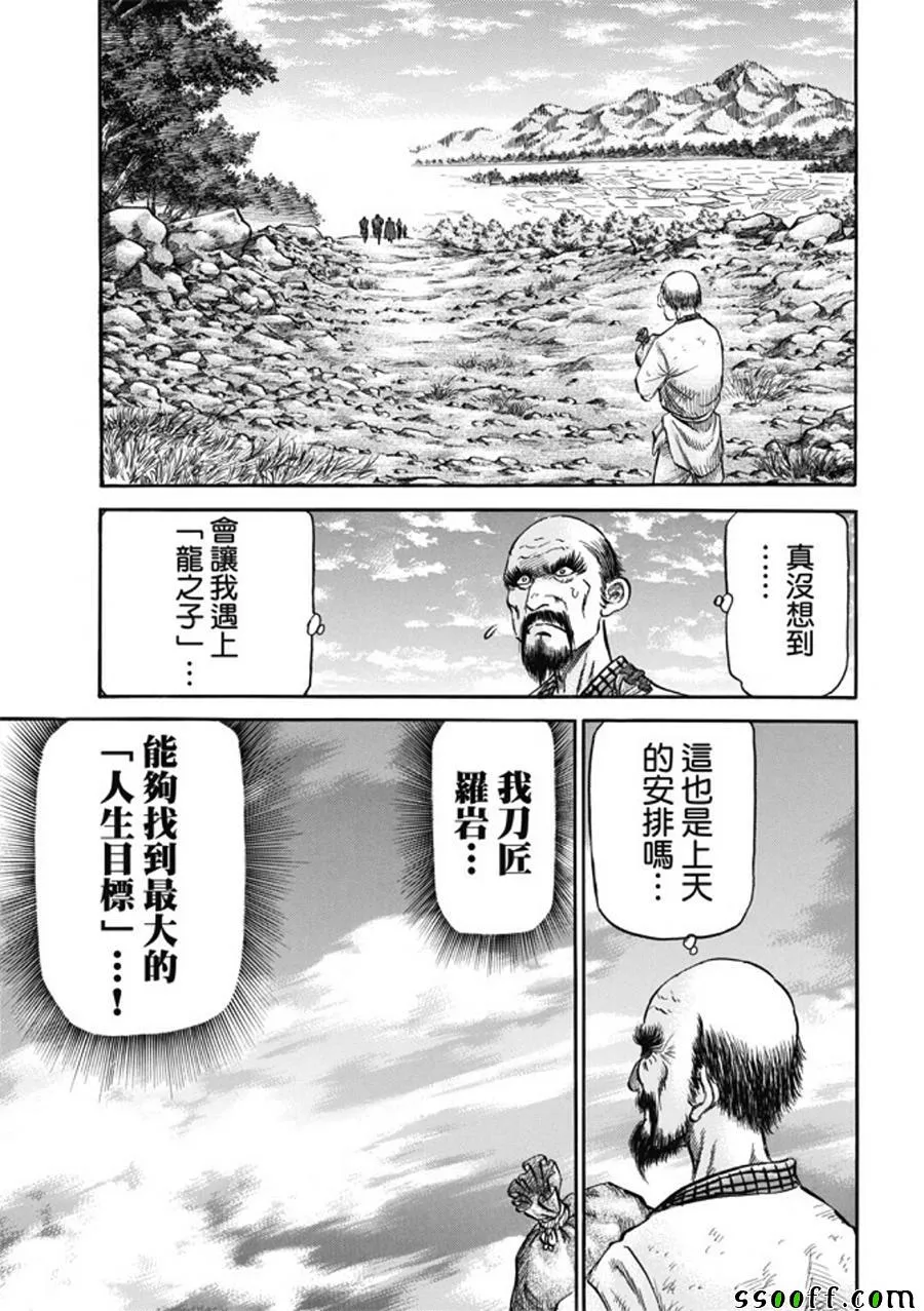 第273话 第15页