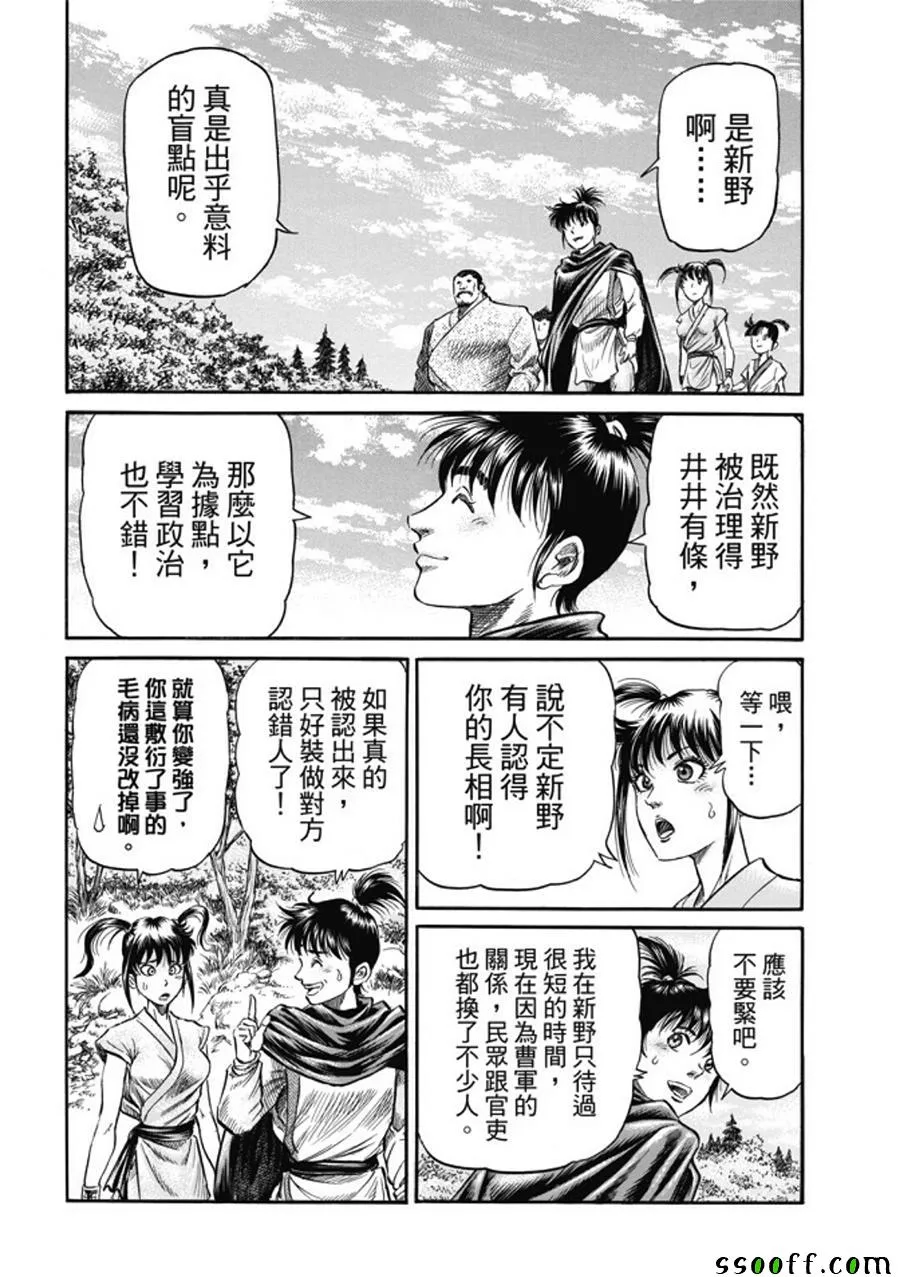 第273话 第16页