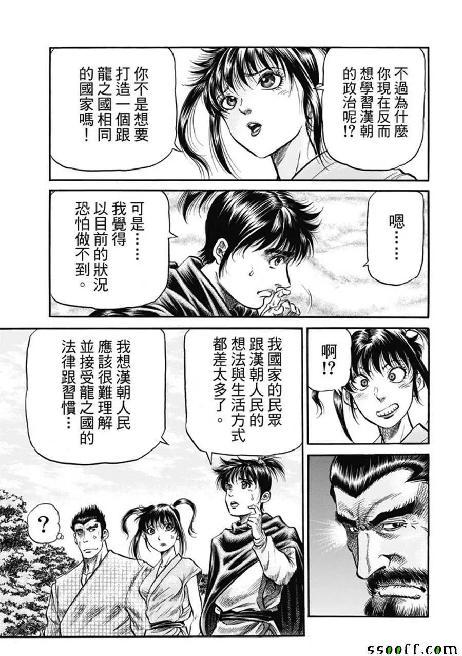 第273话 第17页