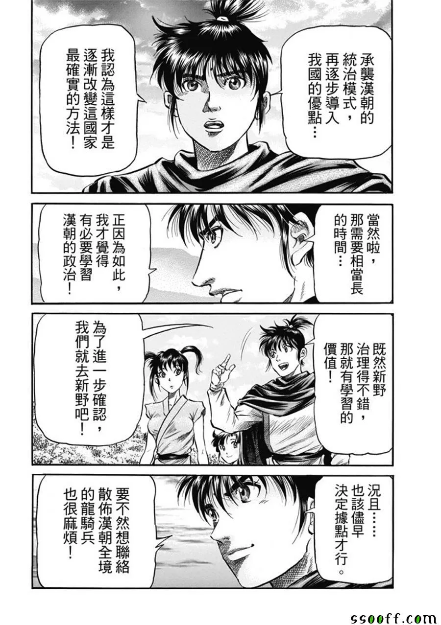 第273话 第18页
