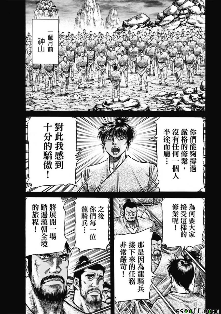 第273话 第19页