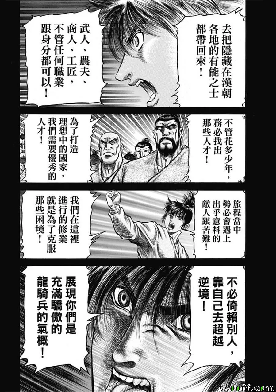 第273话 第20页