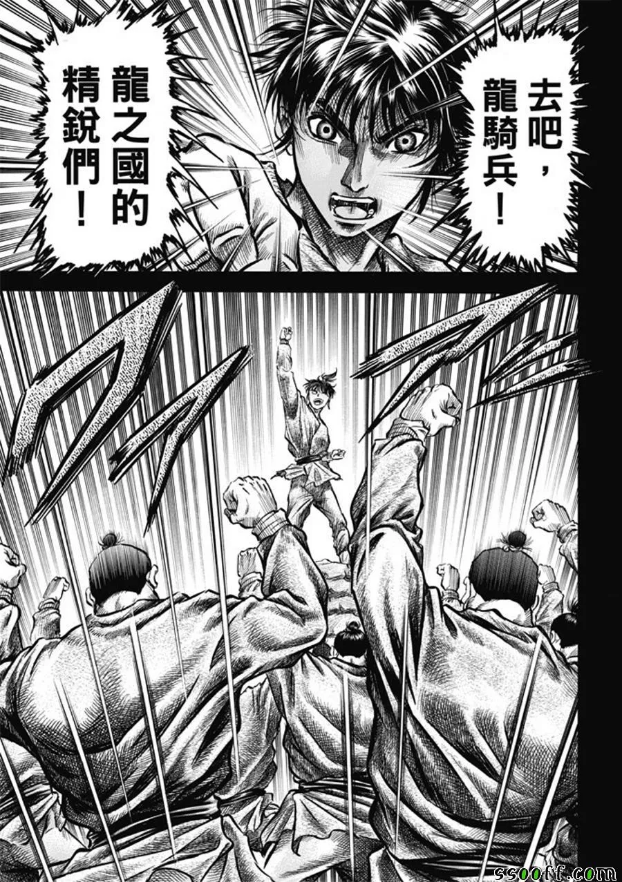 第273话 第21页