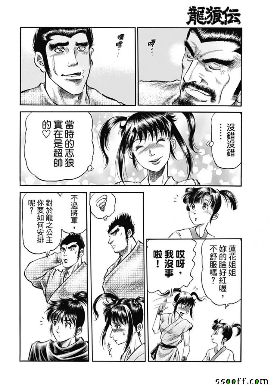 第273话 第22页