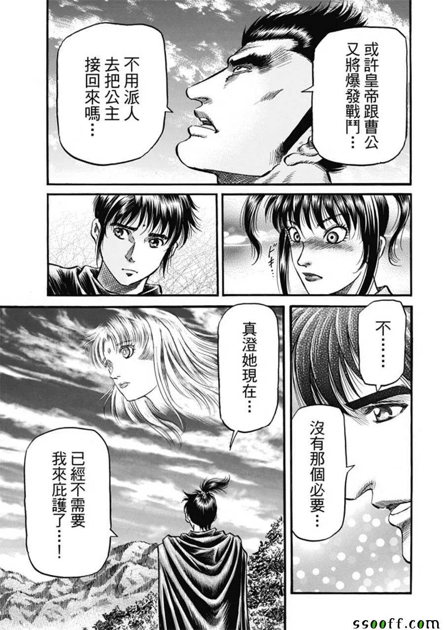 第273话 第23页