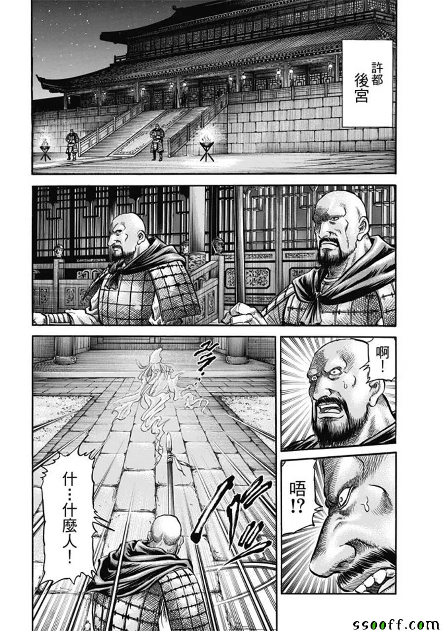 第273话 第24页