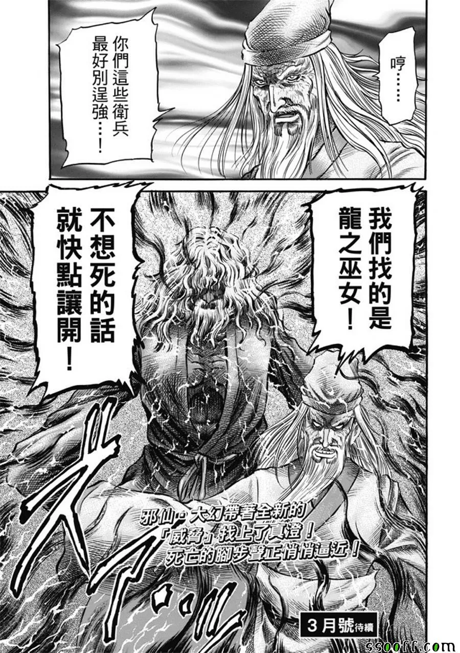 第273话 第25页