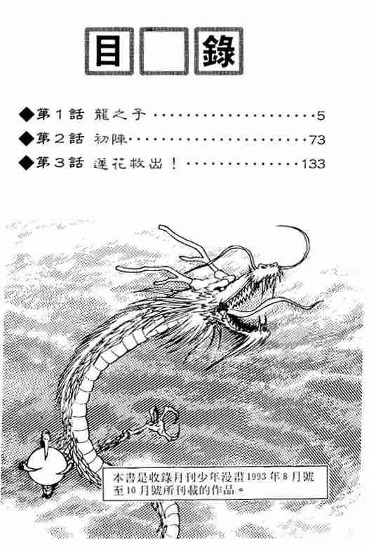 第1卷 第5页