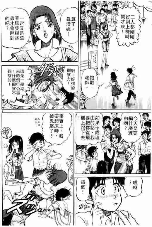 第1卷 第9页