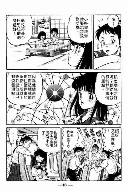 第1卷 第14页