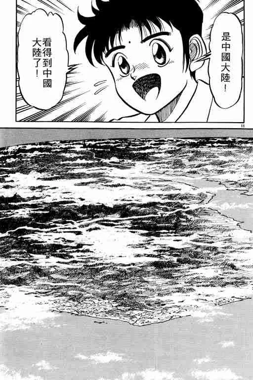 第1卷 第16页