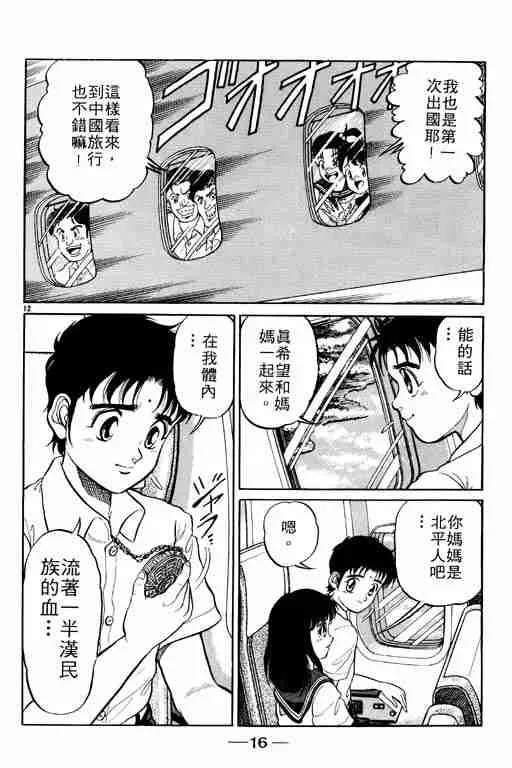 第1卷 第17页