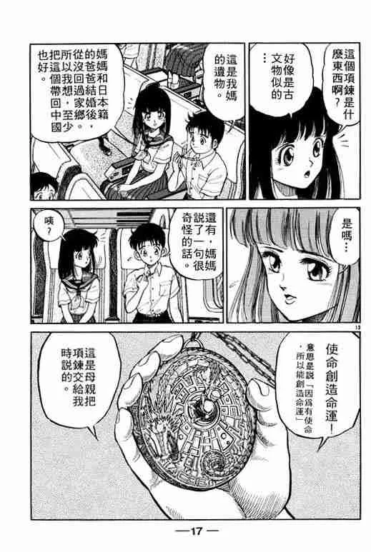 第1卷 第18页