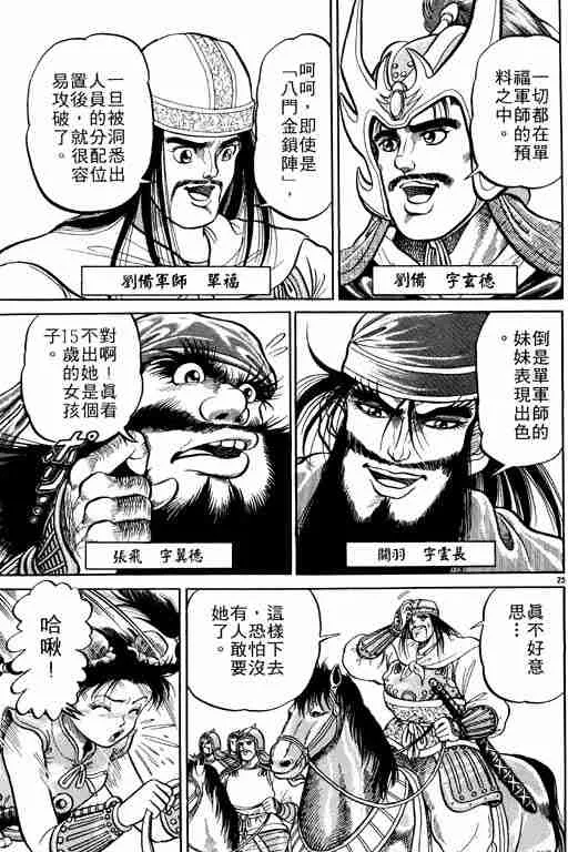 第1卷 第30页