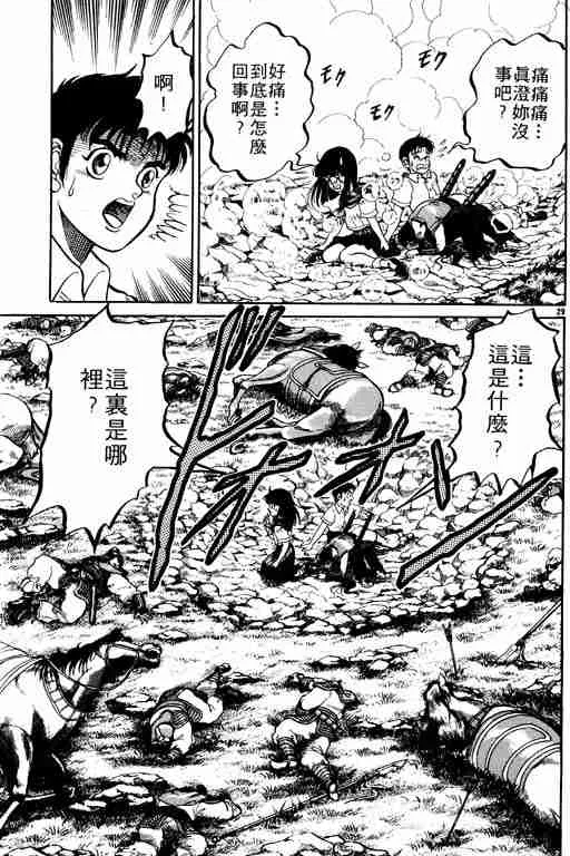 第1卷 第34页