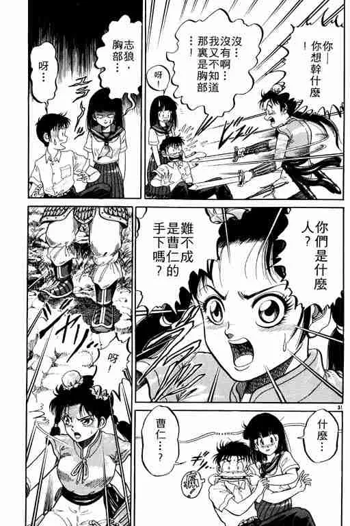 第1卷 第36页