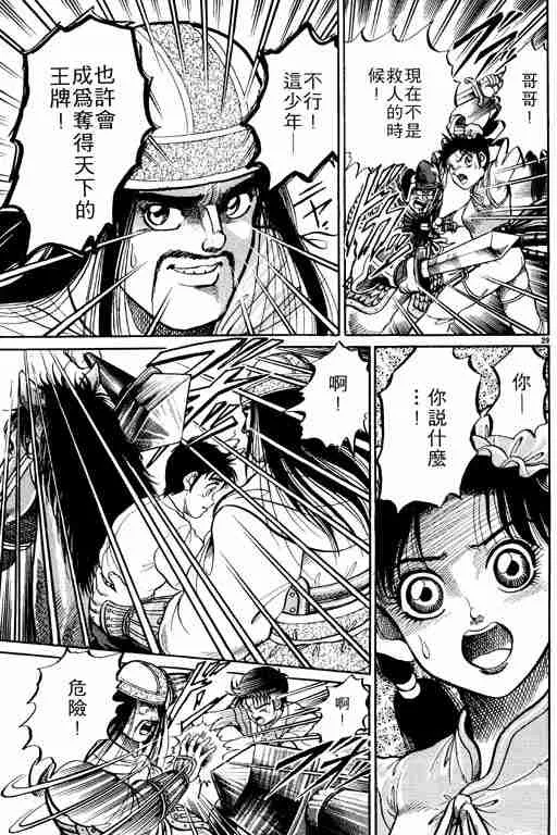 第1卷 第44页