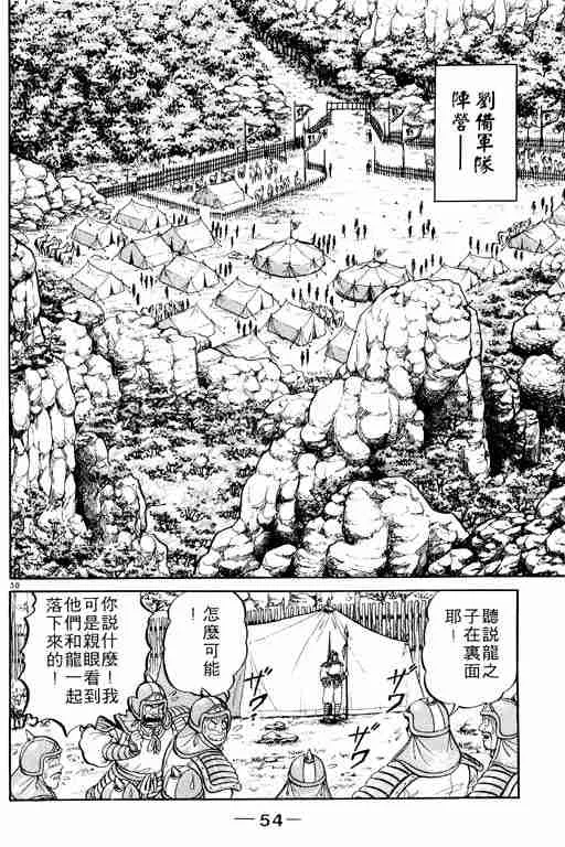 第1卷 第55页