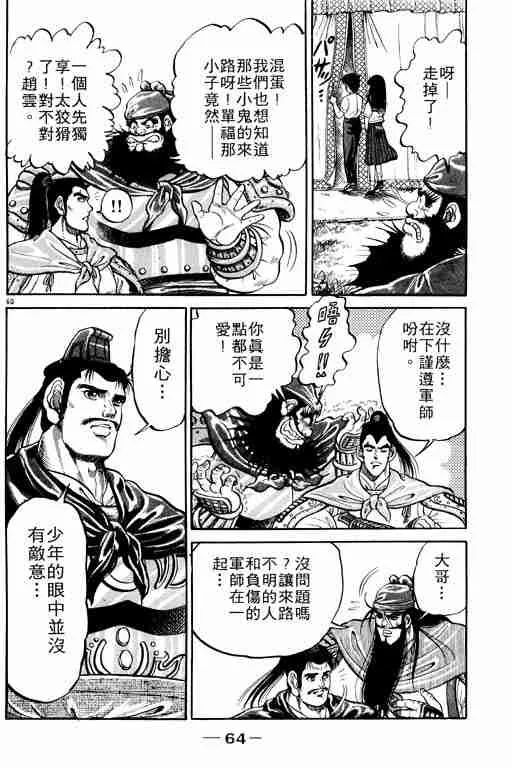 第1卷 第64页
