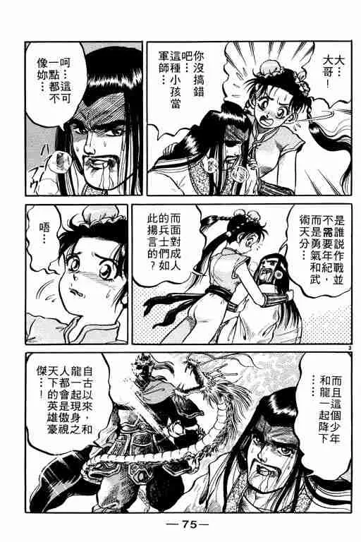 第1卷 第75页