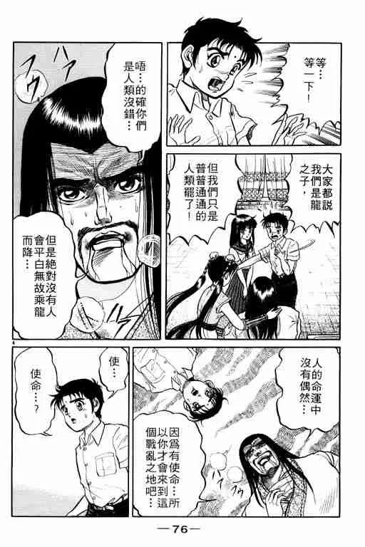 第1卷 第76页
