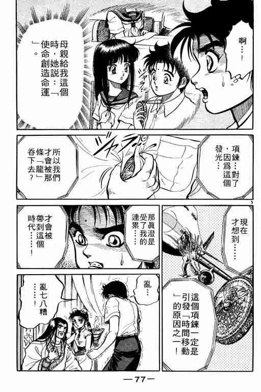 第1卷 第77页