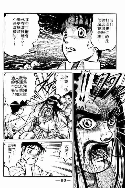 第1卷 第80页