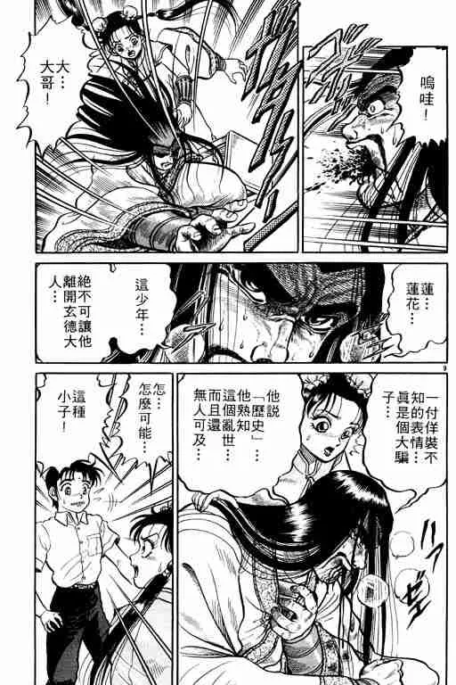 第1卷 第81页