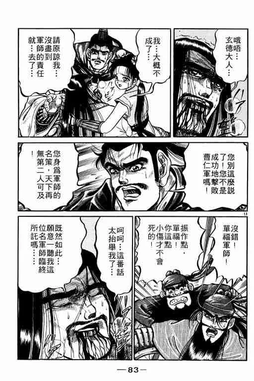 第1卷 第83页
