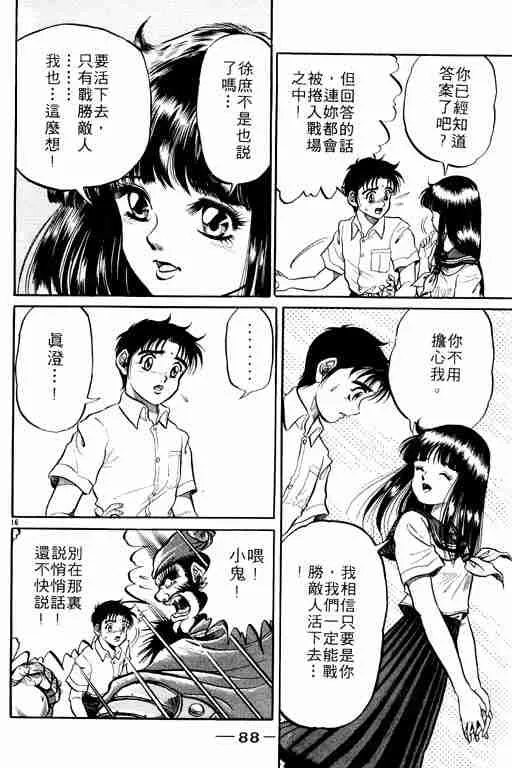 第1卷 第88页