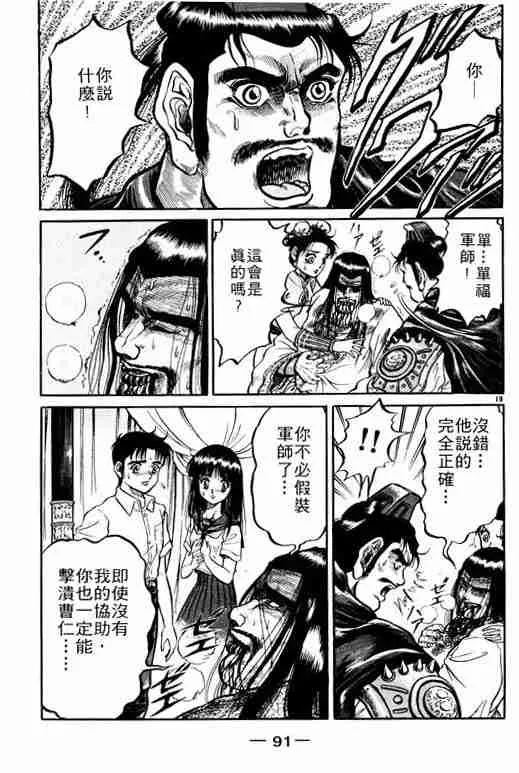 第1卷 第91页
