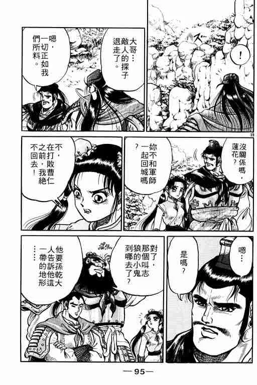 第1卷 第95页