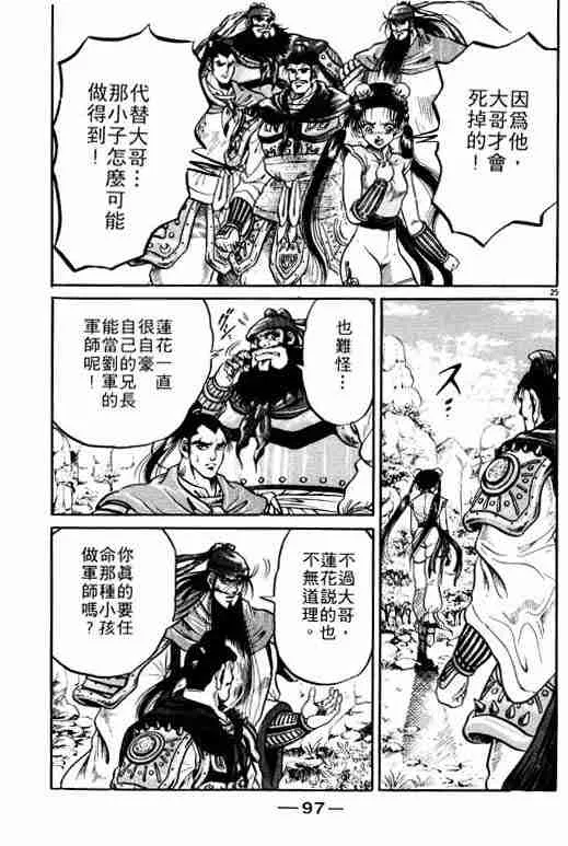 第1卷 第97页