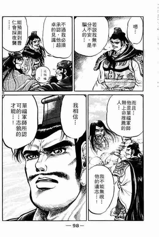 第1卷 第98页