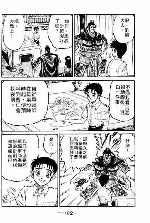 第1卷 第102页