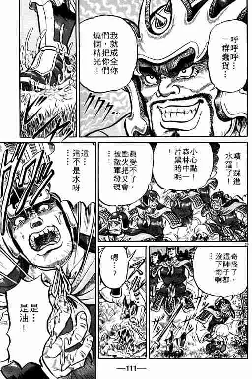 第1卷 第111页