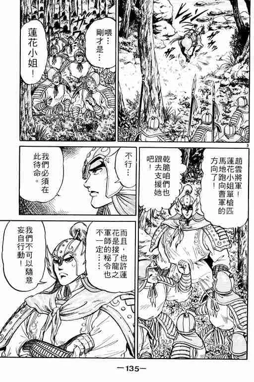 第1卷 第135页